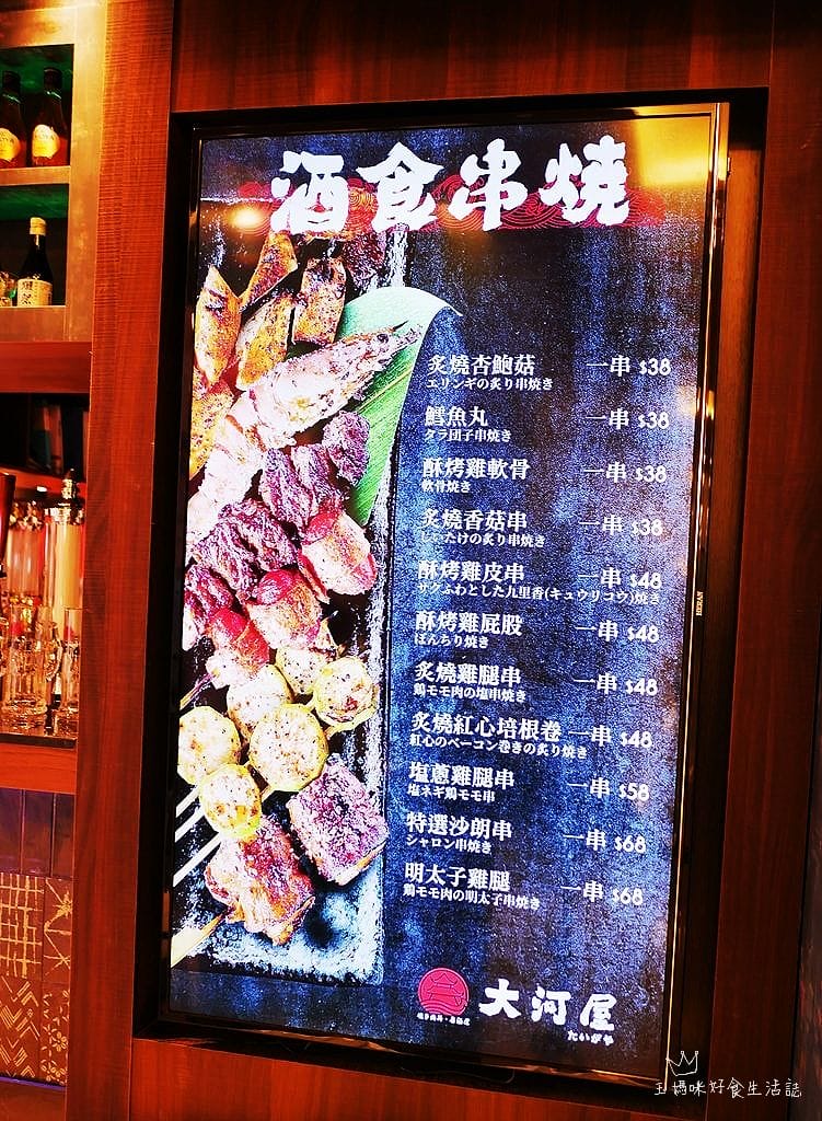 | 信義微風美食 | 大河屋.日式料理.酒食串燒.米塔集團.聊天聚餐好地方 - 第5張圖 | 信義微風美食 | 大河屋.日式料理.酒食串燒.米塔集團.聊天聚餐好地方
