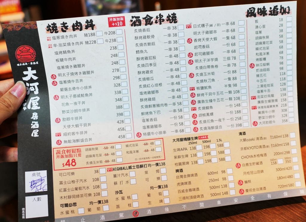 | 信義微風美食 | 大河屋.日式料理.酒食串燒.米塔集團.聊天聚餐好地方 - 第14張圖 | 信義微風美食 | 大河屋.日式料理.酒食串燒.米塔集團.聊天聚餐好地方