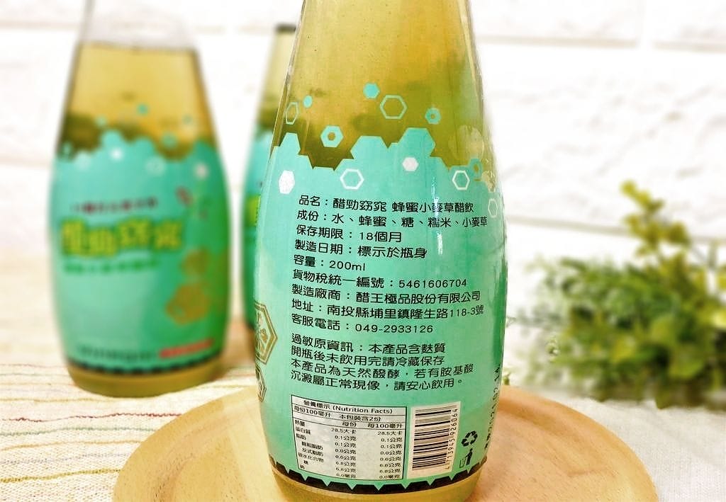 |養生飲品|醋王極品 醋勁窈窕 蜂蜜小麥草醋飲.冰涼暢快醋飲好健康! - 第12張圖 |養生飲品|醋王極品 醋勁窈窕 蜂蜜小麥草醋飲.冰涼暢快醋飲好健康!