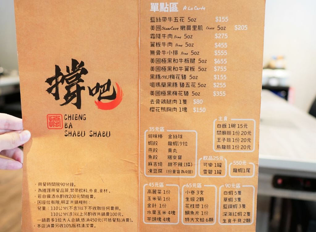 | 永安市場美食推薦 | 撐吧鍋物.美國嫩肩里肌.海鮮盛合.價格平實.新鮮食材 - 第15張圖 | 永安市場美食推薦 | 撐吧鍋物.美國嫩肩里肌.海鮮盛合.價格平實.新鮮食材