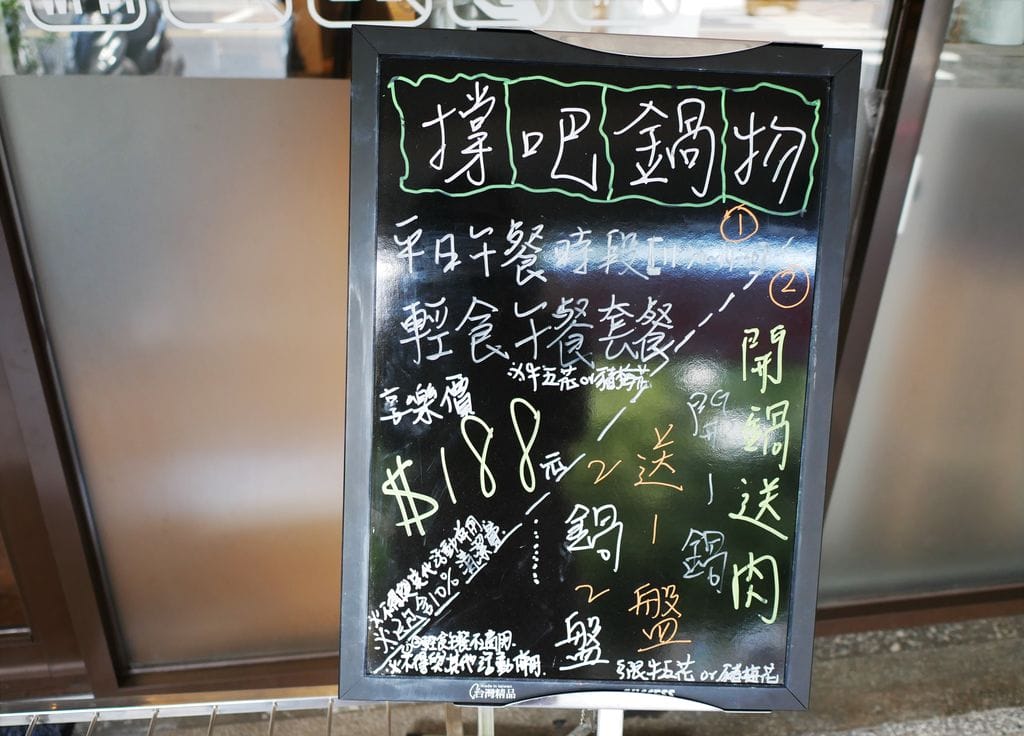 | 永安市場美食推薦 | 撐吧鍋物.美國嫩肩里肌.海鮮盛合.價格平實.新鮮食材 - 第4張圖 | 永安市場美食推薦 | 撐吧鍋物.美國嫩肩里肌.海鮮盛合.價格平實.新鮮食材