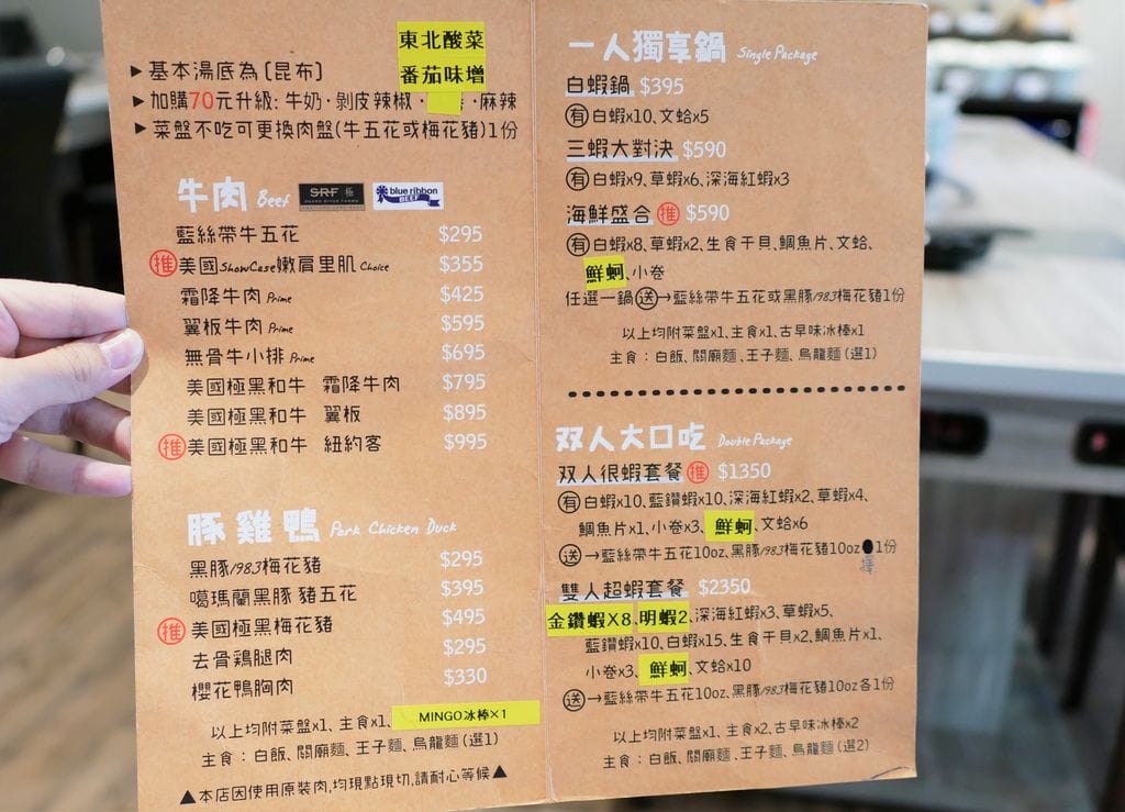 | 永安市場美食推薦 | 撐吧鍋物.美國嫩肩里肌.海鮮盛合.價格平實.新鮮食材 - 第14張圖 | 永安市場美食推薦 | 撐吧鍋物.美國嫩肩里肌.海鮮盛合.價格平實.新鮮食材