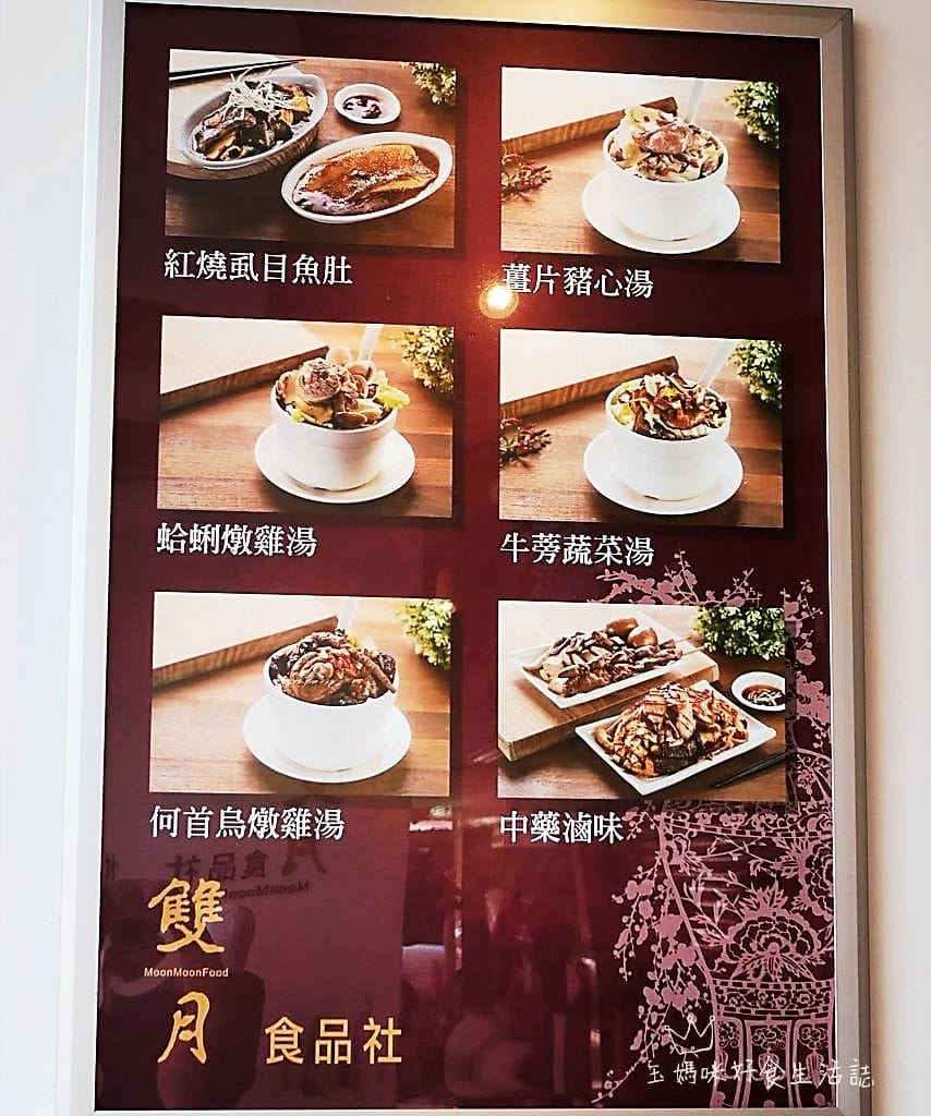 | 華人養生雞湯第一品牌 | 雙月食品社(中和店)．月子餐點首選．冬令進補．健康美味料理
