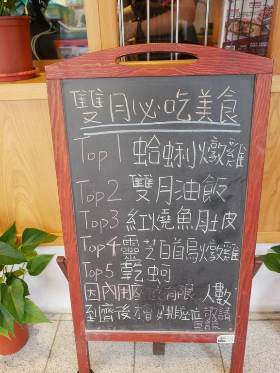 | 華人養生雞湯第一品牌 | 雙月食品社(中和店)．月子餐點首選．冬令進補．健康美味料理