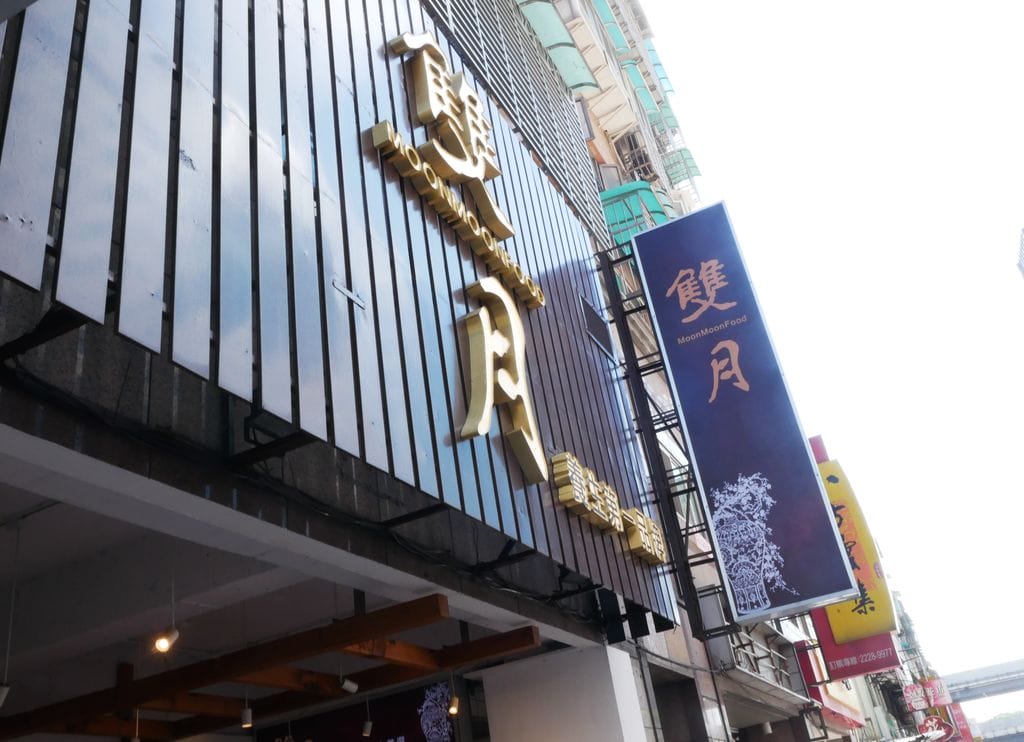 | 華人養生雞湯第一品牌 | 雙月食品社(中和店)．月子餐點首選．冬令進補．健康美味料理