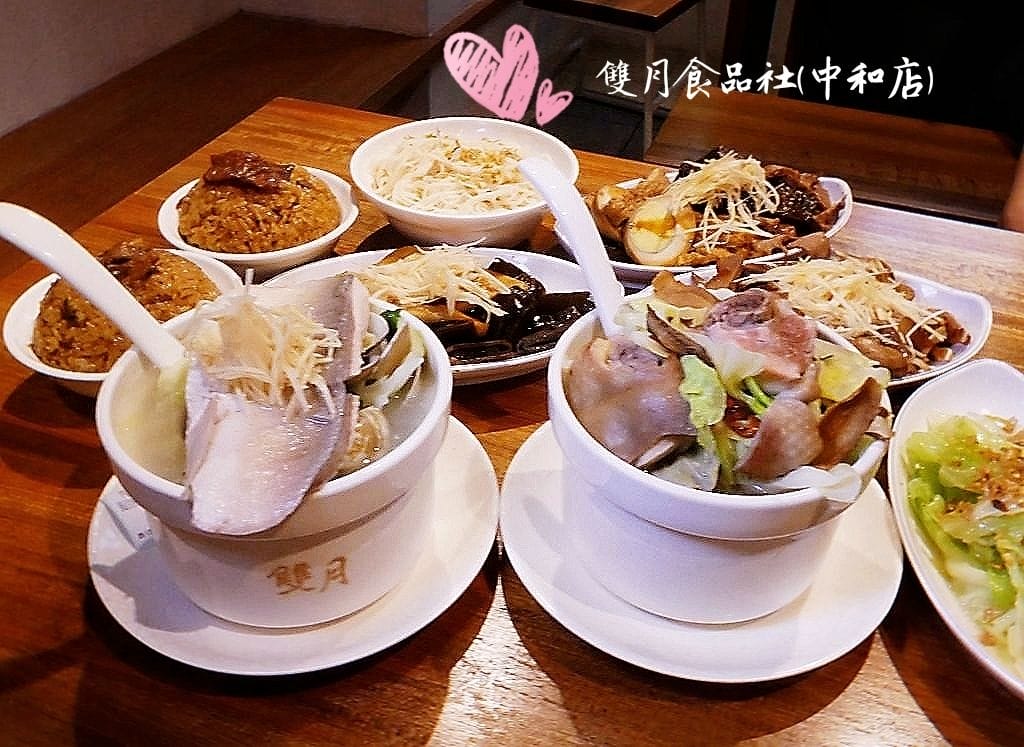 | 華人養生雞湯第一品牌 | 雙月食品社(中和店)．月子餐點首選．冬令進補．健康美味料理