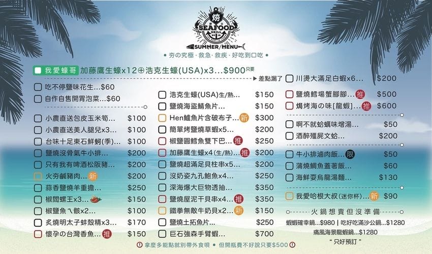 |板橋美食|火夯seafood海鮮燒烤.巨無霸手臂蝦.加藤英生蠔.生蠔手臂蝦.史上超浮誇海鮮一次吃個過癮!實在太狂了! - 第11張圖 |板橋美食|火夯seafood海鮮燒烤.巨無霸手臂蝦.加藤英生蠔.生蠔手臂蝦.史上超浮誇海鮮一次吃個過癮!實在太狂了!