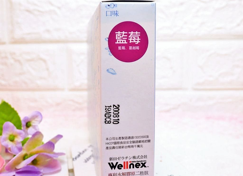 | 保養必備 | 美之選膠原蛋白含玻尿酸(藍莓口味).高顏值首選.不同以往的光采好氣色.免沖泡.外出食用好方便 - 第7張圖 | 保養必備 | 美之選膠原蛋白含玻尿酸(藍莓口味).高顏值首選.不同以往的光采好氣色.免沖泡.外出食用好方便