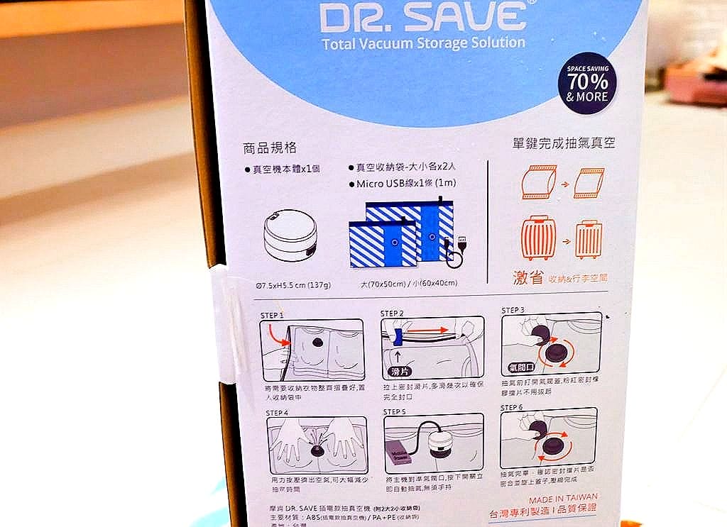 | 居家旅行收納 | 摩肯 DR. SAVE插電款抽真空機,一鍵就真空.小小一台大大功用.食物保存保鮮超好用! - 第10張圖 | 居家旅行收納 | 摩肯 DR. SAVE插電款抽真空機,一鍵就真空.小小一台大大功用.食物保存保鮮超好用!