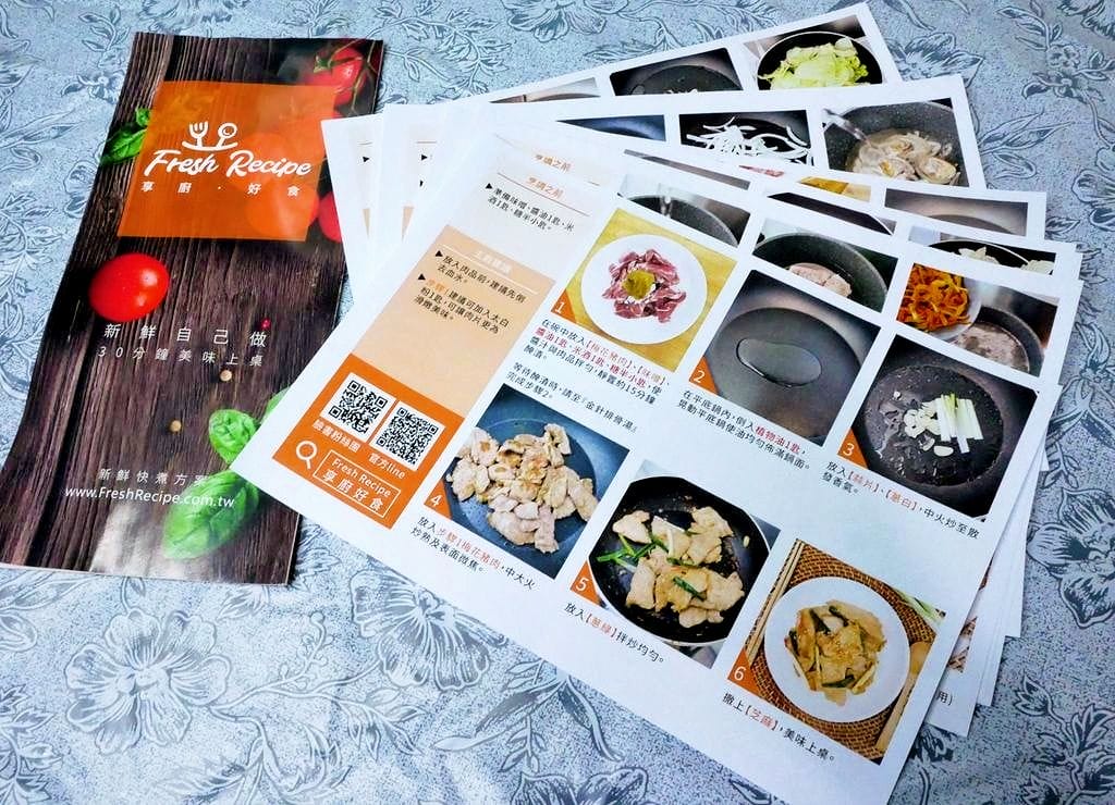|在家料理|Fresh Recipe享廚好食新鮮快煮方案.無須採買備料.輕鬆享受下廚樂趣.30分鐘3菜1湯美味上桌 - 第12張圖 |在家料理|Fresh Recipe享廚好食新鮮快煮方案.無須採買備料.輕鬆享受下廚樂趣.30分鐘3菜1湯美味上桌