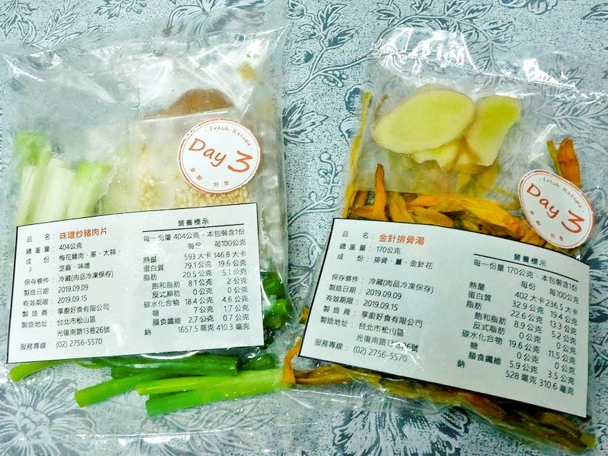 |在家料理|Fresh Recipe享廚好食新鮮快煮方案.無須採買備料.輕鬆享受下廚樂趣.30分鐘3菜1湯美味上桌 - 第9張圖 |在家料理|Fresh Recipe享廚好食新鮮快煮方案.無須採買備料.輕鬆享受下廚樂趣.30分鐘3菜1湯美味上桌