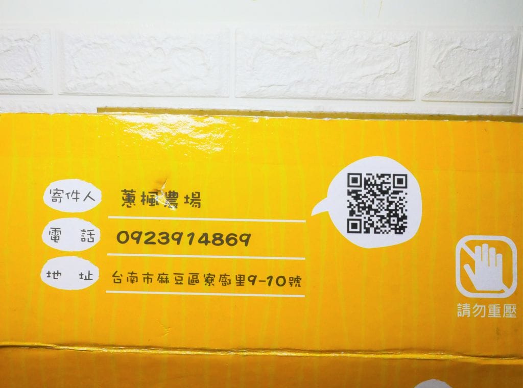 | 台南麻豆文旦 | 蕙楓農場 台南麻豆老欉文旦,甜度超過12度!皮薄且果肉纖細,最佳中秋送禮水果 - 第8張圖 | 台南麻豆文旦 | 蕙楓農場 台南麻豆老欉文旦,甜度超過12度!皮薄且果肉纖細,最佳中秋送禮水果