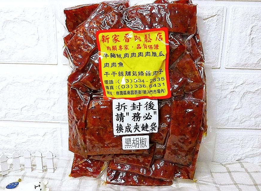 |超人氣團購美食|新家香 Traditional Food 60年老字號 .厚切肉乾.脆片肉紙.大人小孩都愛.年節送禮好選擇 - 第8張圖 |超人氣團購美食|新家香 Traditional Food 60年老字號 .厚切肉乾.脆片肉紙.大人小孩都愛.年節送禮好選擇