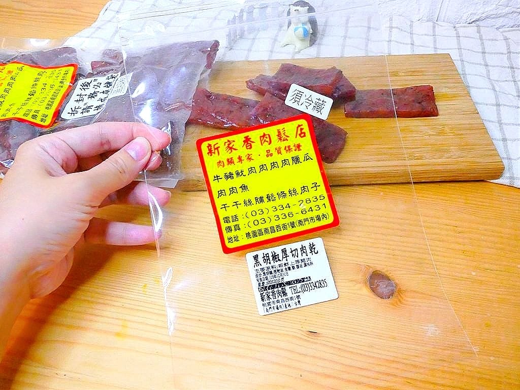 |超人氣團購美食|新家香 Traditional Food 60年老字號 .厚切肉乾.脆片肉紙.大人小孩都愛.年節送禮好選擇 - 第17張圖 |超人氣團購美食|新家香 Traditional Food 60年老字號 .厚切肉乾.脆片肉紙.大人小孩都愛.年節送禮好選擇