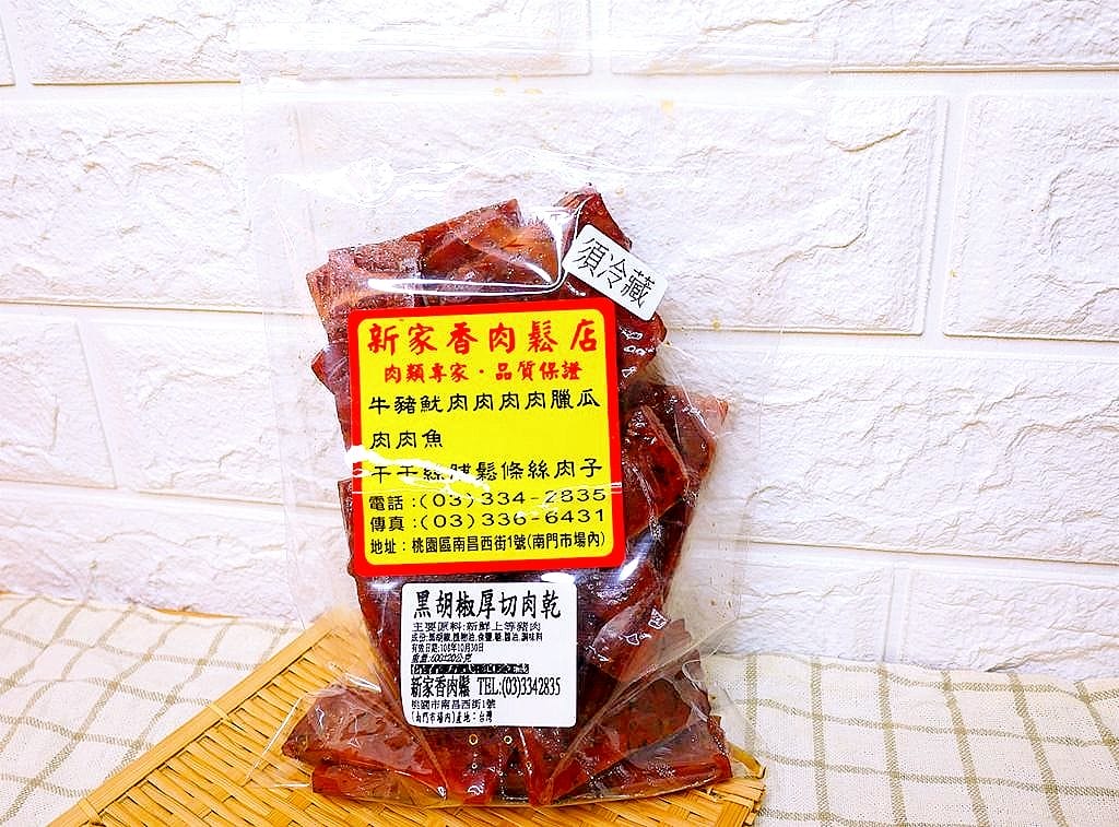 |超人氣團購美食|新家香 Traditional Food 60年老字號 .厚切肉乾.脆片肉紙.大人小孩都愛.年節送禮好選擇 - 第19張圖 |超人氣團購美食|新家香 Traditional Food 60年老字號 .厚切肉乾.脆片肉紙.大人小孩都愛.年節送禮好選擇