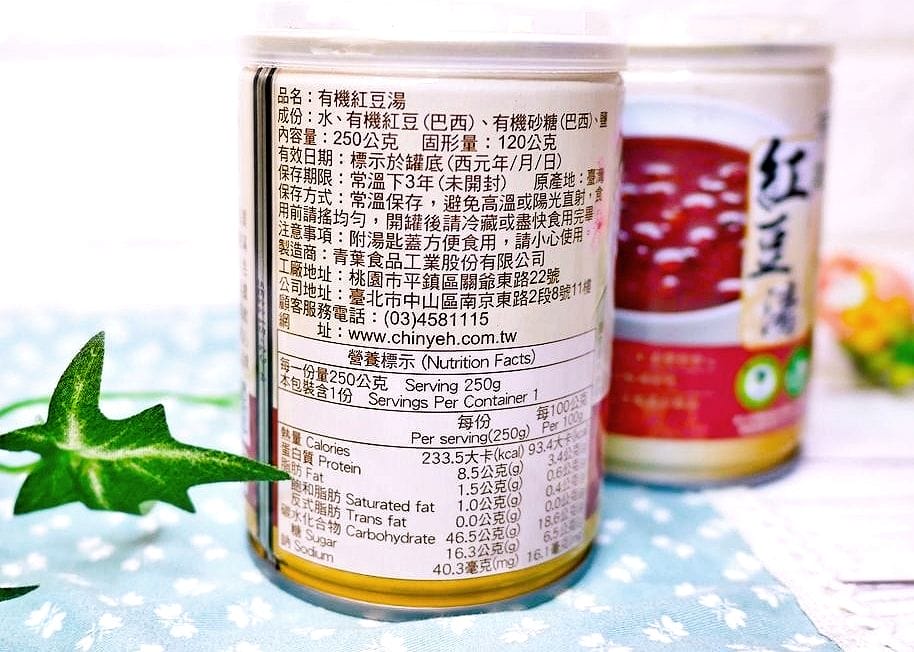 |點心|青葉有機紅豆湯.入口綿密超美味~輕鬆享用健康甜點.開罐及食好方便! - 第6張圖 |點心|青葉有機紅豆湯.入口綿密超美味~輕鬆享用健康甜點.開罐及食好方便!