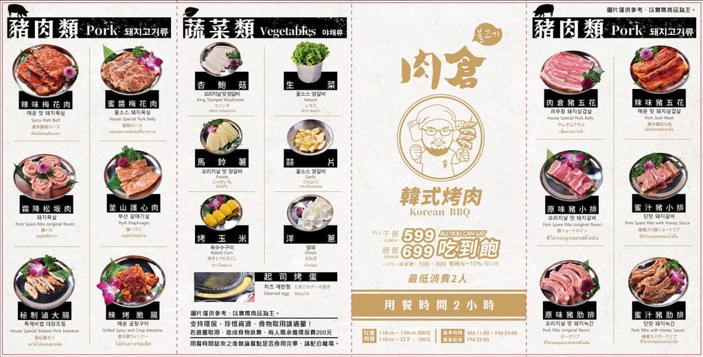 |西門町韓式烤肉|肉倉韓式烤肉.大口吃肉不傷荷包.燒烤吃到飽推薦! - 第17張圖 |西門町韓式烤肉|肉倉韓式烤肉.大口吃肉不傷荷包.燒烤吃到飽推薦!