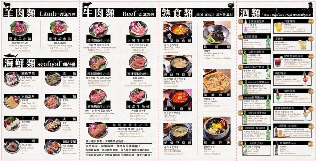 |西門町韓式烤肉|肉倉韓式烤肉.大口吃肉不傷荷包.燒烤吃到飽推薦! - 第16張圖 |西門町韓式烤肉|肉倉韓式烤肉.大口吃肉不傷荷包.燒烤吃到飽推薦!