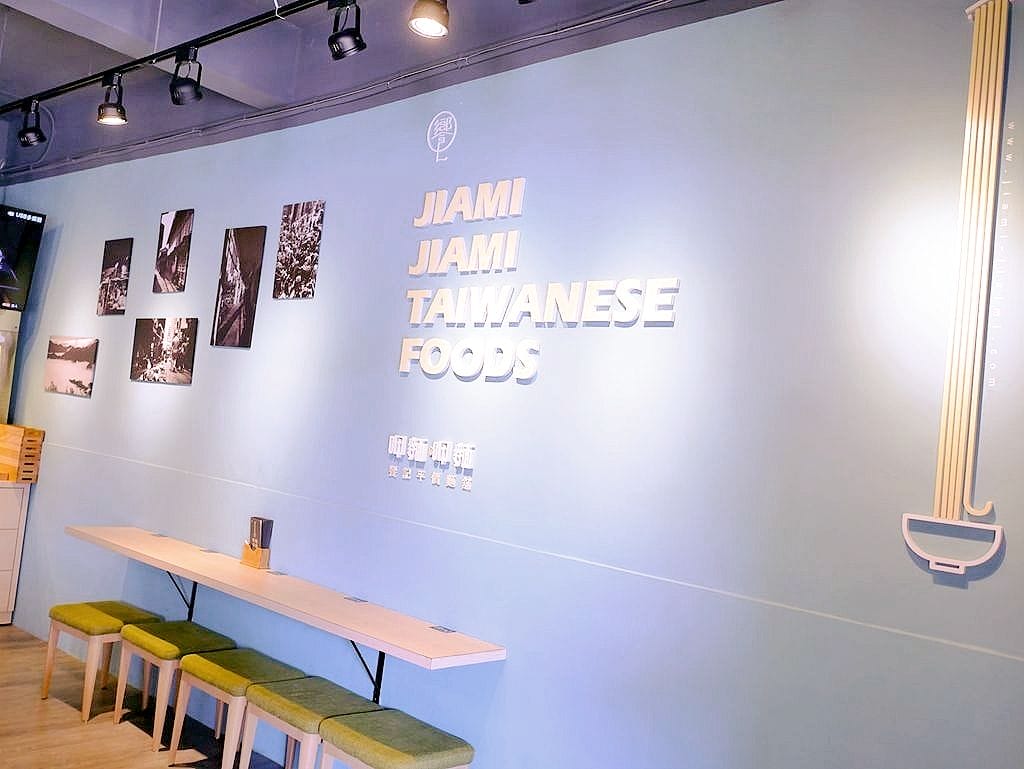 | 板橋美食 | 呷麵呷麵平價麵舖－板橋店．餐點選擇多．銅板價餐廳享受