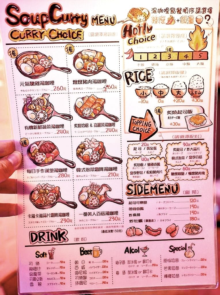 |西門咖哩|銀兔湯咖哩-西門店.濃郁的好滋味.咖哩控必吃.台北美食推薦! - 第44張圖 |西門咖哩|銀兔湯咖哩-西門店.濃郁的好滋味.咖哩控必吃.台北美食推薦!