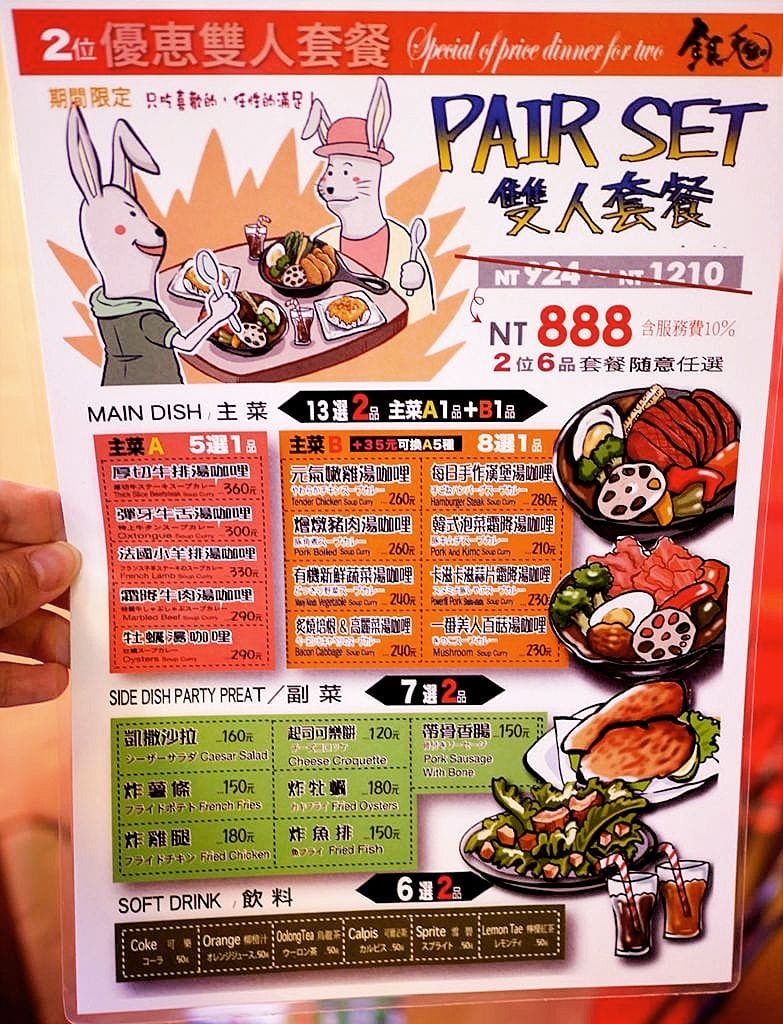 |西門咖哩|銀兔湯咖哩-西門店.濃郁的好滋味.咖哩控必吃.台北美食推薦! - 第46張圖 |西門咖哩|銀兔湯咖哩-西門店.濃郁的好滋味.咖哩控必吃.台北美食推薦!