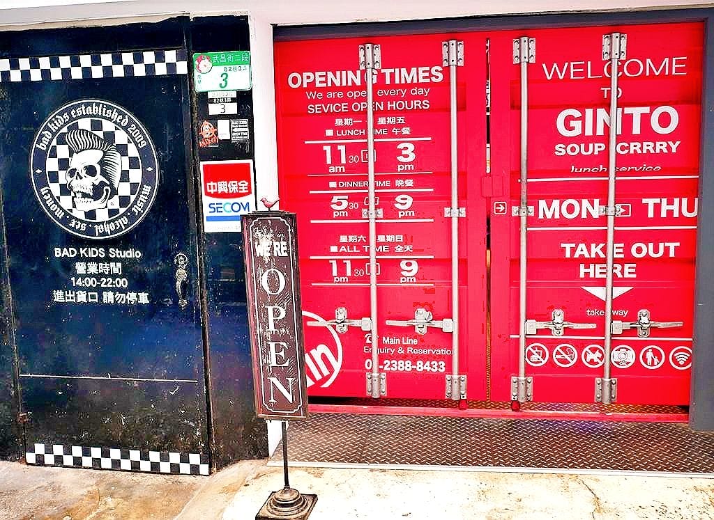 |西門咖哩|銀兔湯咖哩-西門店.濃郁的好滋味.咖哩控必吃.台北美食推薦! - 第4張圖 |西門咖哩|銀兔湯咖哩-西門店.濃郁的好滋味.咖哩控必吃.台北美食推薦!