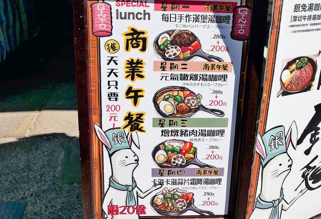 |西門咖哩|銀兔湯咖哩-西門店.濃郁的好滋味.咖哩控必吃.台北美食推薦! - 第3張圖 |西門咖哩|銀兔湯咖哩-西門店.濃郁的好滋味.咖哩控必吃.台北美食推薦!