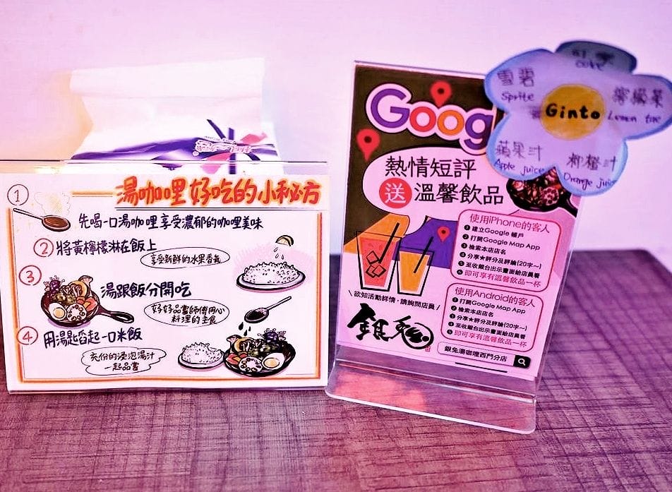 |西門咖哩|銀兔湯咖哩-西門店.濃郁的好滋味.咖哩控必吃.台北美食推薦! - 第10張圖 |西門咖哩|銀兔湯咖哩-西門店.濃郁的好滋味.咖哩控必吃.台北美食推薦!