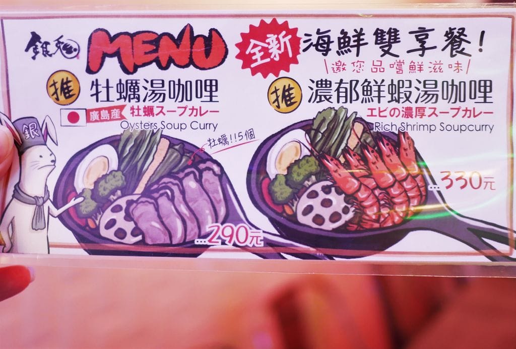 |西門咖哩|銀兔湯咖哩-西門店.濃郁的好滋味.咖哩控必吃.台北美食推薦! - 第48張圖 |西門咖哩|銀兔湯咖哩-西門店.濃郁的好滋味.咖哩控必吃.台北美食推薦!