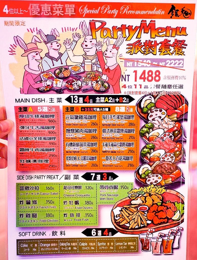|西門咖哩|銀兔湯咖哩-西門店.濃郁的好滋味.咖哩控必吃.台北美食推薦! - 第11張圖 |西門咖哩|銀兔湯咖哩-西門店.濃郁的好滋味.咖哩控必吃.台北美食推薦!