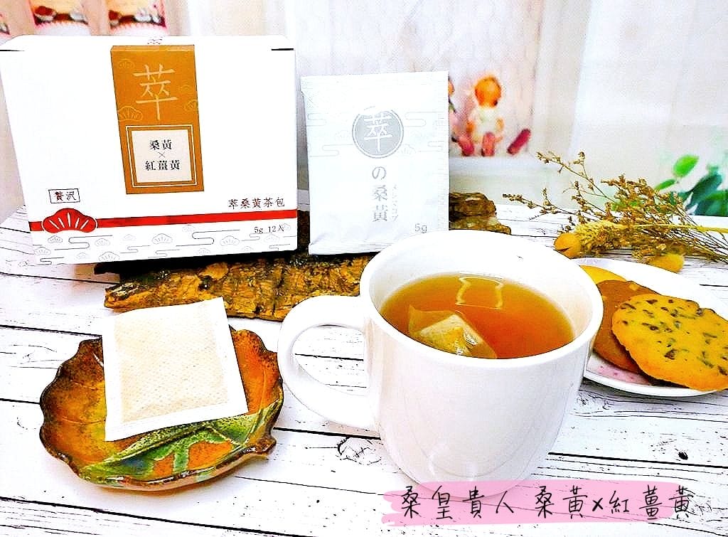 | 漢方茶飲 | 萃桑皇 桑黃貴人 桑黃 x 紅薑黃.薑黃茶茶包.自然萃取好安心 - 第1張圖 | 漢方茶飲 | 萃桑皇 桑黃貴人 桑黃 x 紅薑黃.薑黃茶茶包.自然萃取好安心