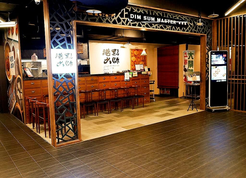 | 三創美食 | 港點大師 台北三創店.燒賣.蔥油雞撈丁.流沙奶皇包 . 港式飲茶餐廳 - 第3張圖 | 三創美食 | 港點大師 台北三創店.燒賣.蔥油雞撈丁.流沙奶皇包 . 港式飲茶餐廳
