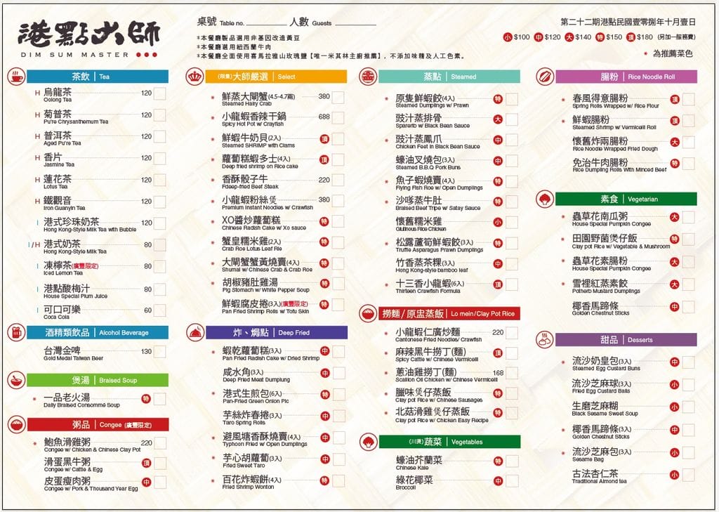 | 三創美食 | 港點大師 台北三創店.燒賣.蔥油雞撈丁.流沙奶皇包 . 港式飲茶餐廳 - 第12張圖 | 三創美食 | 港點大師 台北三創店.燒賣.蔥油雞撈丁.流沙奶皇包 . 港式飲茶餐廳