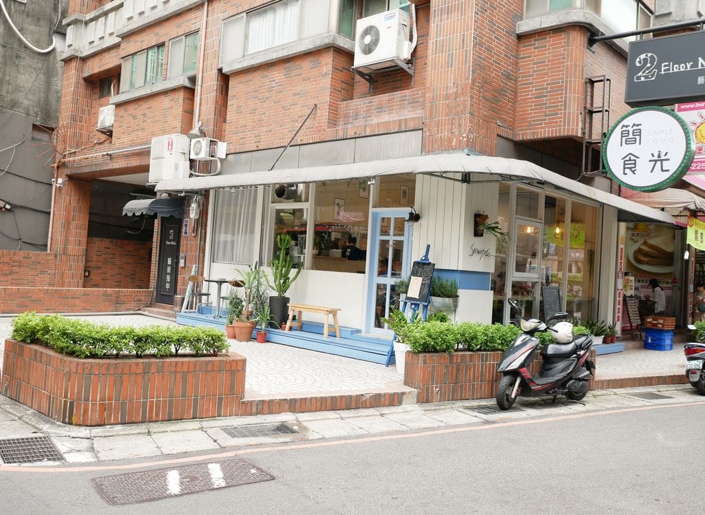 | 板橋平價早午餐 | 簡時光Simple food.提供全日早午餐.捷運周邊美食 - 第2張圖 | 板橋平價早午餐 | 簡時光Simple food.提供全日早午餐.捷運周邊美食