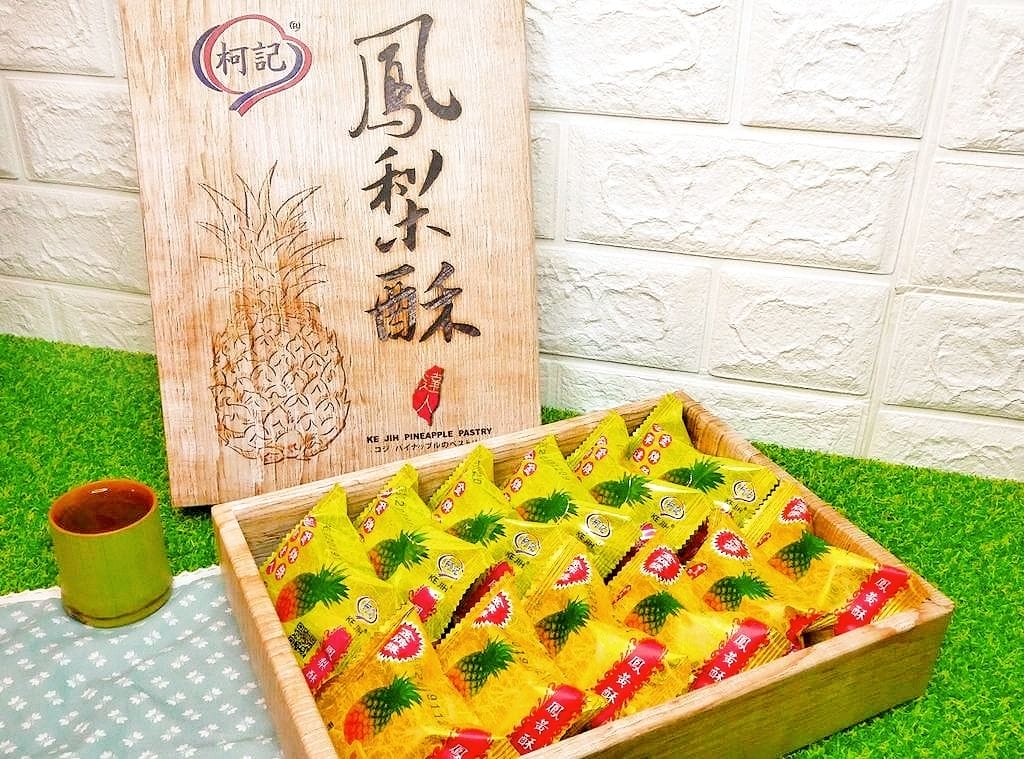 |伴手禮推薦|柯記鳳梨酥專門店.鳳梨酥雙拼.必吃不甜膩的蛋黃酥.道地的台灣味 - 第17張圖 |伴手禮推薦|柯記鳳梨酥專門店.鳳梨酥雙拼.必吃不甜膩的蛋黃酥.道地的台灣味