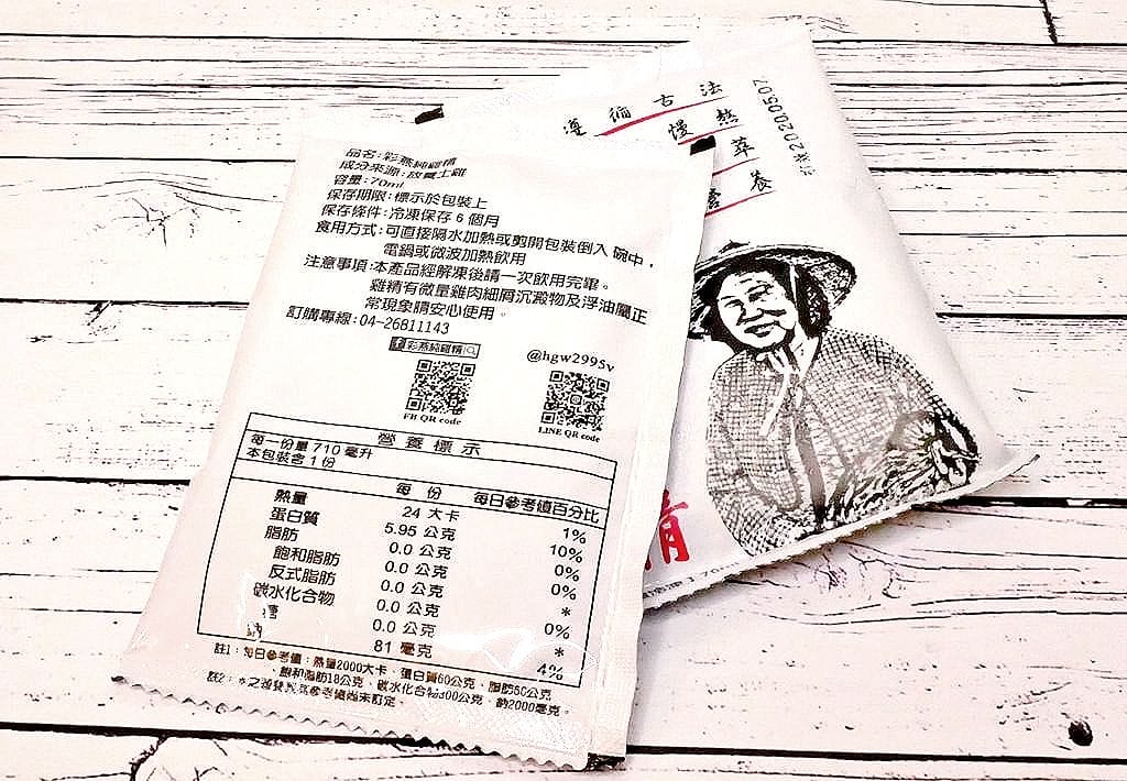 | 營養補給品推薦 | 彩燕純雞精禮盒 /古法煉製滴雞精.無添加.無腥味.自然濃醇 - 第12張圖 | 營養補給品推薦 | 彩燕純雞精禮盒 /古法煉製滴雞精.無添加.無腥味.自然濃醇