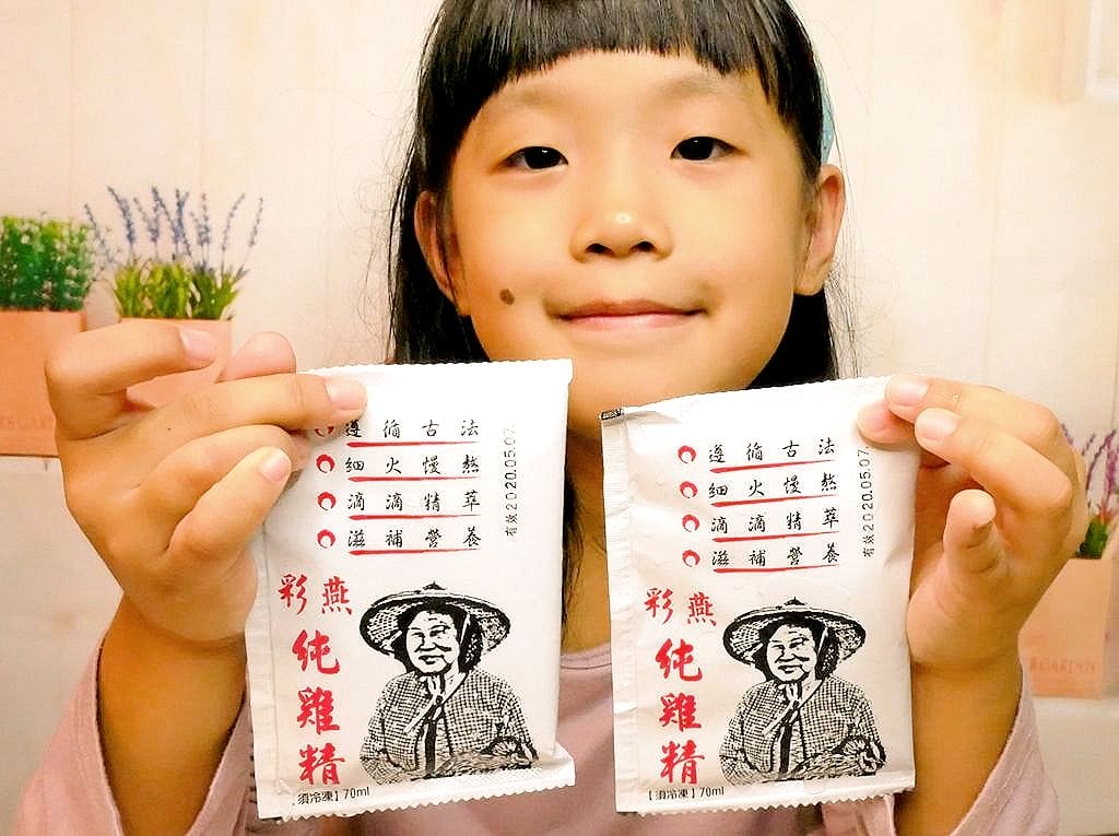 | 營養補給品推薦 | 彩燕純雞精禮盒 /古法煉製滴雞精.無添加.無腥味.自然濃醇 - 第20張圖 | 營養補給品推薦 | 彩燕純雞精禮盒 /古法煉製滴雞精.無添加.無腥味.自然濃醇