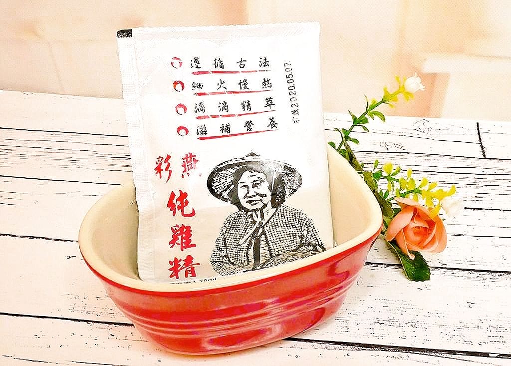 | 營養補給品推薦 | 彩燕純雞精禮盒 /古法煉製滴雞精.無添加.無腥味.自然濃醇 - 第14張圖 | 營養補給品推薦 | 彩燕純雞精禮盒 /古法煉製滴雞精.無添加.無腥味.自然濃醇