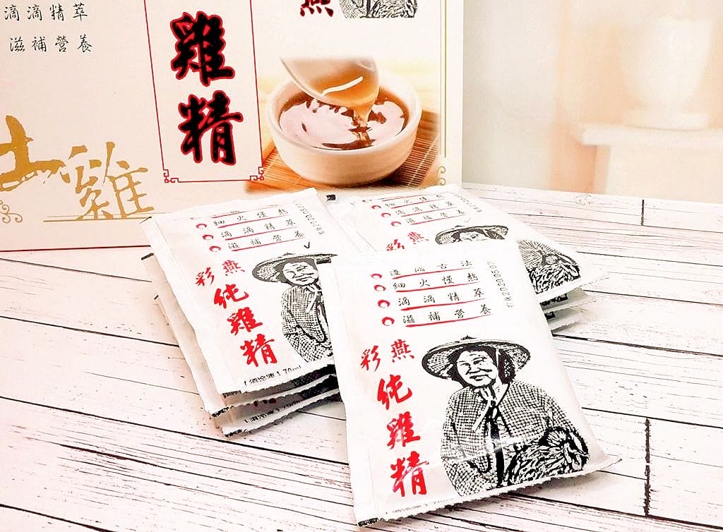 | 營養補給品推薦 | 彩燕純雞精禮盒 /古法煉製滴雞精.無添加.無腥味.自然濃醇 - 第10張圖 | 營養補給品推薦 | 彩燕純雞精禮盒 /古法煉製滴雞精.無添加.無腥味.自然濃醇