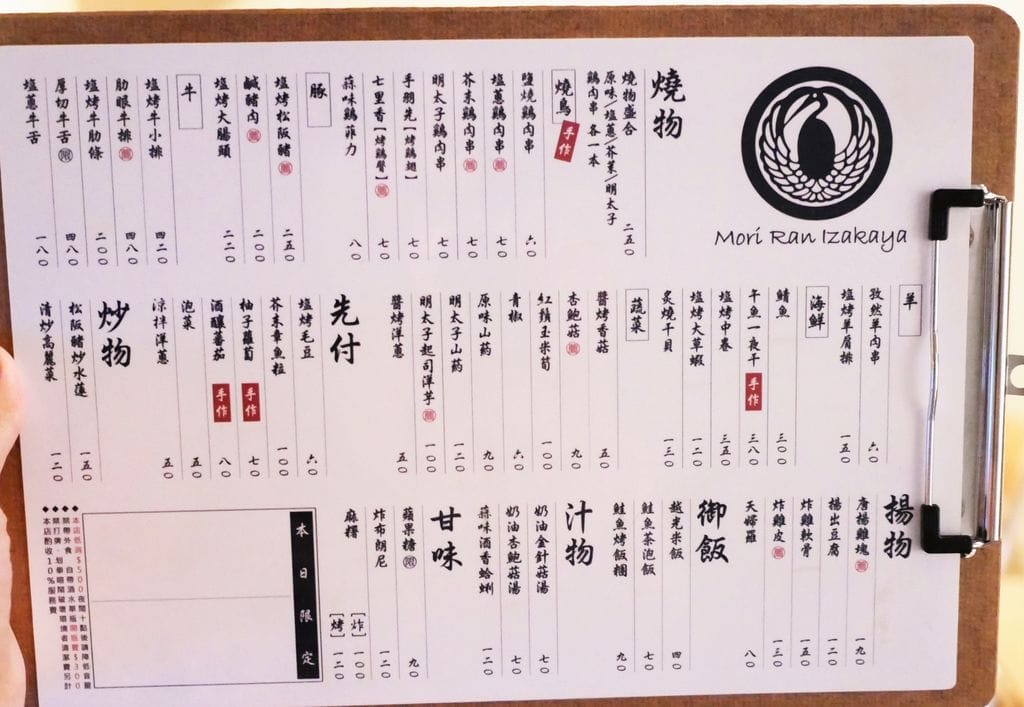 | 中山國小居酒屋 | 森蘭夜食小酒居.串燒.燒物.小酌聚會好去處 - 第8張圖 | 中山國小居酒屋 | 森蘭夜食小酒居.串燒.燒物.小酌聚會好去處
