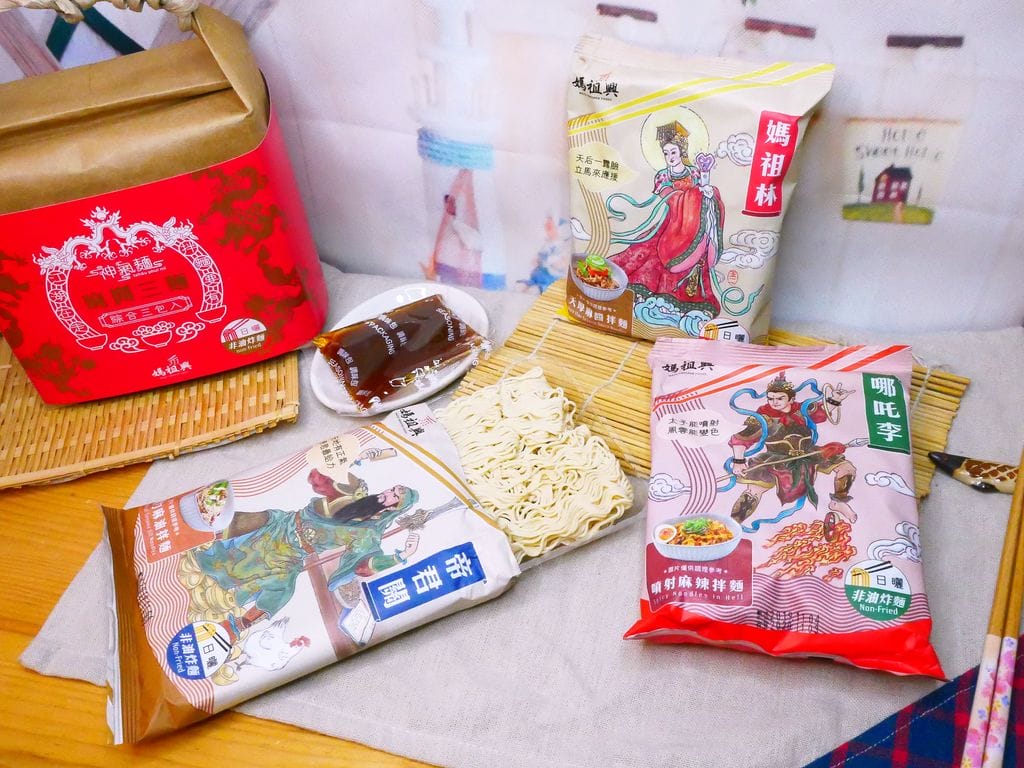 神氣麵 - 第30張圖 神氣麵