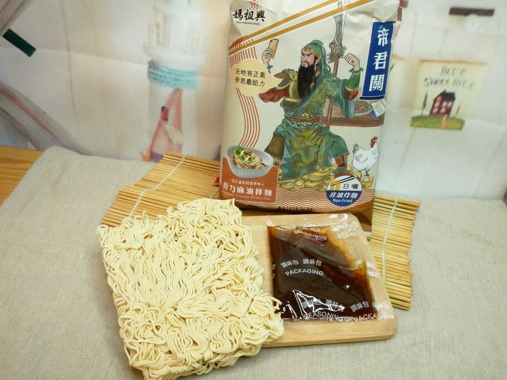 神氣麵 - 第29張圖 神氣麵