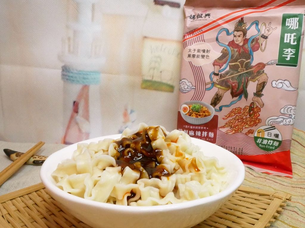 神氣麵 - 第18張圖 神氣麵