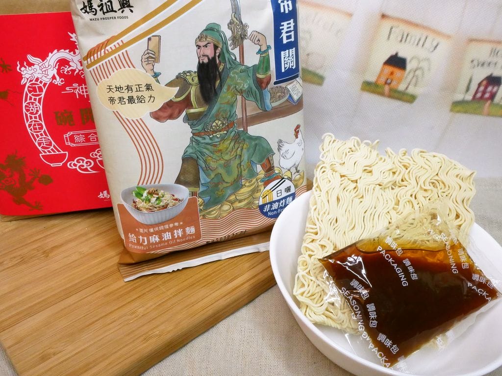 神氣麵 - 第28張圖 神氣麵