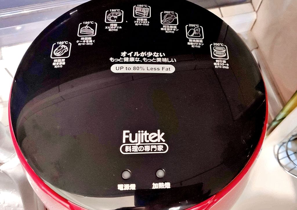 | 氣炸鍋料理 | Fujitek富士電通 3.2L智慧型氣炸鍋FTD-A31,超美型氣炸鍋.熱旋風導流技術,超省電!輕鬆快速上菜.附贈烹飪食譜 - 第9張圖 | 氣炸鍋料理 | Fujitek富士電通 3.2L智慧型氣炸鍋FTD-A31,超美型氣炸鍋.熱旋風導流技術,超省電!輕鬆快速上菜.附贈烹飪食譜