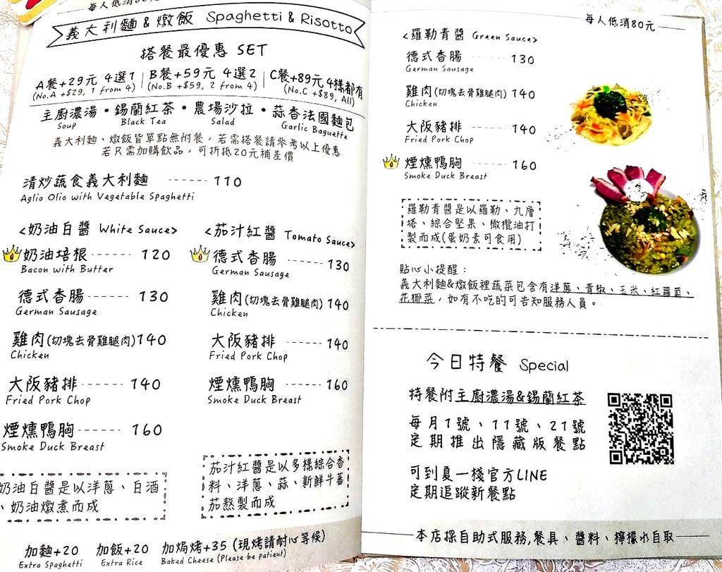 | 食記|夏一棧brunch café.板橋早午餐 / 下午茶 | 無法一手掌握的三層巨無霸漢堡. 店家重新裝潢(新菜單menu) - 第45張圖 | 食記|夏一棧brunch café.板橋早午餐 / 下午茶 | 無法一手掌握的三層巨無霸漢堡. 店家重新裝潢(新菜單menu)