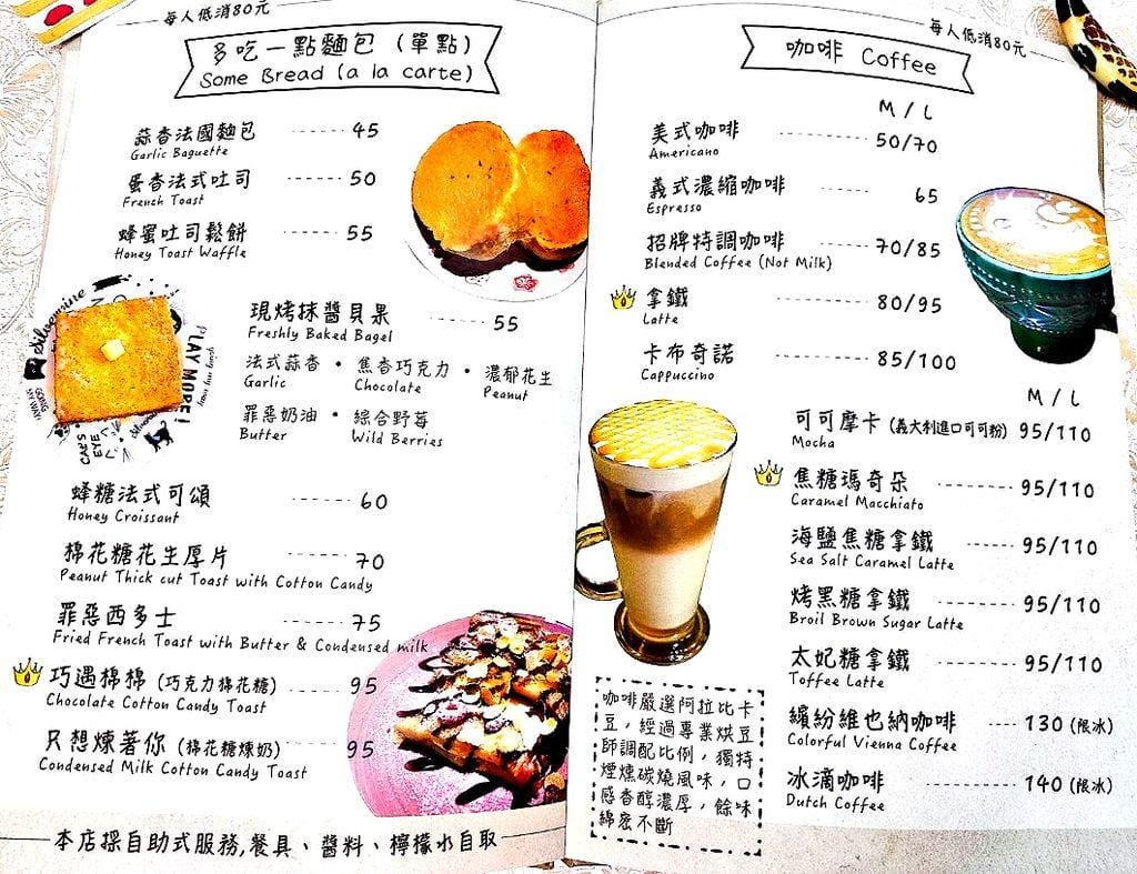 | 食記|夏一棧brunch café.板橋早午餐 / 下午茶 | 無法一手掌握的三層巨無霸漢堡. 店家重新裝潢(新菜單menu) - 第47張圖 | 食記|夏一棧brunch café.板橋早午餐 / 下午茶 | 無法一手掌握的三層巨無霸漢堡. 店家重新裝潢(新菜單menu)