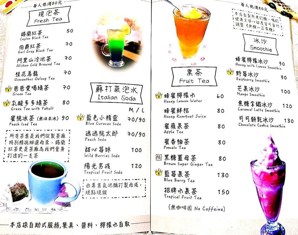 | 食記|夏一棧brunch café.板橋早午餐 / 下午茶 | 無法一手掌握的三層巨無霸漢堡. 店家重新裝潢(新菜單menu) - 第48張圖 | 食記|夏一棧brunch café.板橋早午餐 / 下午茶 | 無法一手掌握的三層巨無霸漢堡. 店家重新裝潢(新菜單menu)