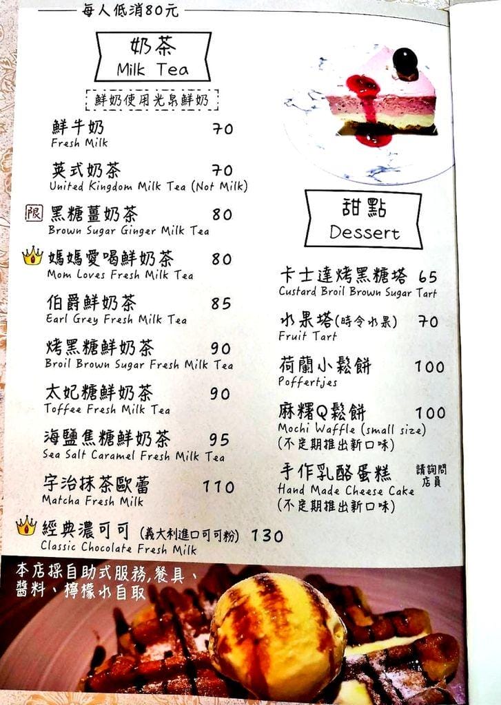 | 食記|夏一棧brunch café.板橋早午餐 / 下午茶 | 無法一手掌握的三層巨無霸漢堡. 店家重新裝潢(新菜單menu) - 第49張圖 | 食記|夏一棧brunch café.板橋早午餐 / 下午茶 | 無法一手掌握的三層巨無霸漢堡. 店家重新裝潢(新菜單menu)