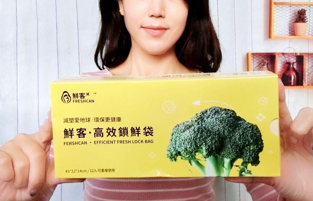 |生活|Freshcan鮮客遠紅外線環保鎖鮮袋.延長蔬果保鮮期.鎖住食材營養與水分.媽媽們的好幫手 - 第4張圖 |生活|Freshcan鮮客遠紅外線環保鎖鮮袋.延長蔬果保鮮期.鎖住食材營養與水分.媽媽們的好幫手
